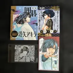 ヒカルの碁 イラスト 芦原弘幸 複製原画 200枚限定 ジャンプフェスタ2003 ヒカルの碁 ジャンプフェスタ 複製原画 芦原弘幸 - メルカリ
