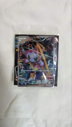 【未開封】光輪の超魔神 フーパ 入場者プレゼント PROMO XYシリーズプロモ