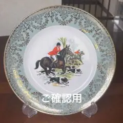 る*う様 美品‼︎WEDGEWOOD ハンティングシーン 大皿2枚組[廃盤希少] る*う様 美品‼︎WEDGEWOOD ハンティングシーン 大皿2枚組[廃盤