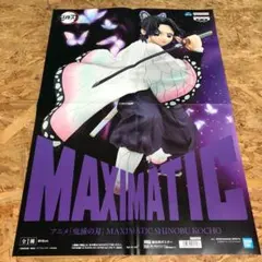 2025年最新】タイトル：鬼滅の刃 ポスターの人気アイテム - メルカリ