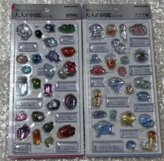 大人の図鑑シール　鉱物編2 くらげ編　３Ｄシール