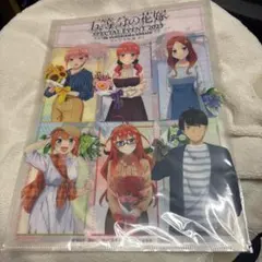 五等分の花嫁 SPECIAL EVENT 2023 クリアファイル