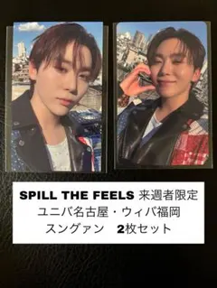 セブチ SPILL THE FEELS 来週者限定トレカ