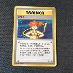 【300円スタート！vol4】カスミ ポケモンジム第1弾 ハナダシティジム 旧裏