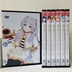 ▶︎【新品ケース】DVD　葬送のフリーレン　DVD全巻セット　全7巻　シーズン1