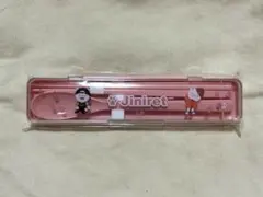 SKZOOカトラリーセット ジニレット ヒョンジン D賞 StrayKids