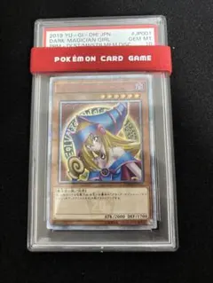 2026年最新】ブラックマジシャンガール 20th psa10の人気アイテム