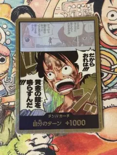イ*郎様 ONE PIECE ドン!!カード 空島ルフィ金ドン - メルカリ