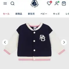 プチバトー　ブルゾン