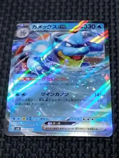 カメックス EX 330 HP ポケモンカード カメックスEX | ポケモンカードゲーム公式ホームページ
