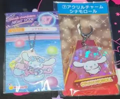 【４月末まで出品】シナモロールチャーム２個セット