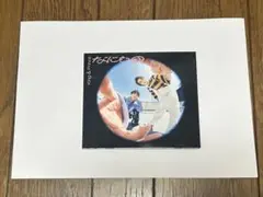 King & Prince なにもの 初回限定盤B