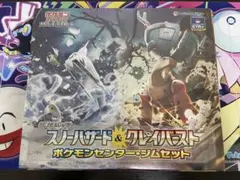 ナンジャモ・ジムセット 【シュリンク付き】 ポケモンカードゲーム ナンジャモセット ジムセット スノーハザード