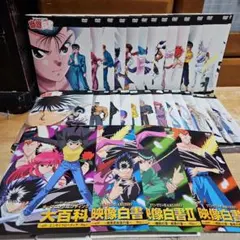 幽遊白書　DVD 全巻　レンタル 幽遊白書DVD 全28巻セット レンタルアップ 幽遊白書 DVD