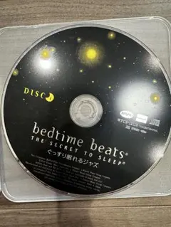 ぐっすり眠れるジャズ ♥️CD1