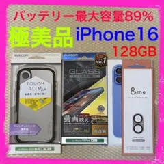 2026年最新】iphone16 本体 ウルトラマリンの人気アイテム - メルカリ