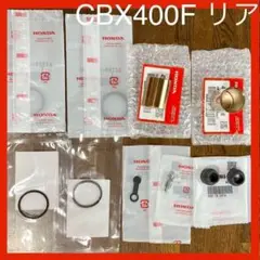 CBX400F リア キャリパー オーバーホールキット ピストン シール CBX