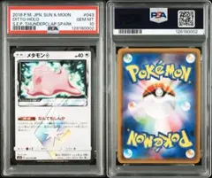 2025年最新】メタモン プリズムスターの人気アイテム - メルカリ