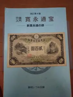2025年最新】藤原鎌足 200円の人気アイテム - メルカリ