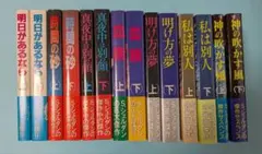 2025年最新】#Sidney_Sheldonの人気アイテム - メルカリ