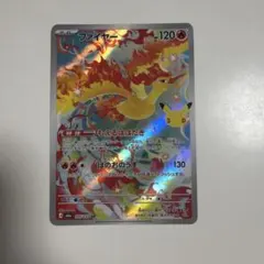ポケモンカード ファイヤー AR M6a 105/103