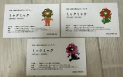 ミャクミャク　特定日数量限定イベントカード　名刺　3枚セット