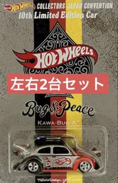 2026年最新】hotwheels japan conventionの人気アイテム - メルカリ