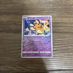 ＊デデンネミラー