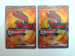 ポケモンカード オドリドリex SR 2枚 セット インフェルノX