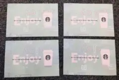 スターバックス　ドリンクチケット　4枚　スタバ　タンブラー　不要　ドリンク券