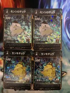 【匿名配送】蟲神器　モンシロチョウ　モンキチョウ　プロモ　各2枚
