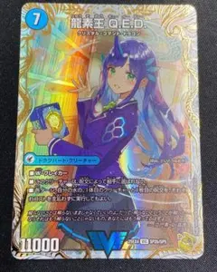2026年最新】真理銃 エビデンス / 龍素王 Q.E.D. 金トレジャーの人気