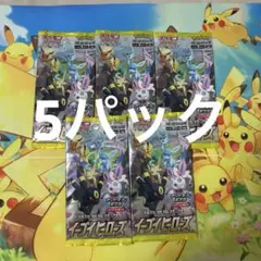 2026年最新】イーブイヒーローズ バラパックの人気アイテム - メルカリ