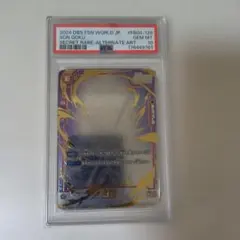 PSA10 孫悟空 FB04-129 SCR ドラゴンボール