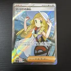 リーリエの決心SR メガゲッコウガSR×2 - メルカリ