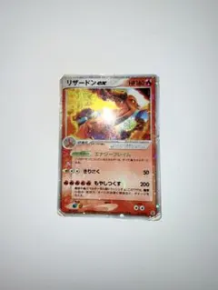 ポケモンカード リザードンex 012/052 - メルカリ