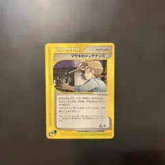預言者 ◇ 拡張パック第4弾 裂けた大地 079/088 - メルカリ