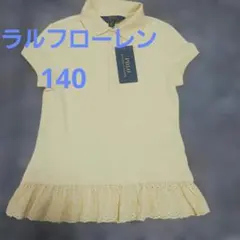 再値下新品タグ付Ralph Laurenフリル付きポロシャツ140イエロー汚れ有