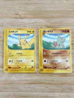 ③ ピカチュウ ヨーギラスANA プロモ 004/P カードe ポケモンカード ポケモンカードe ANAスペシャル'01 004/Pピカチュウ &005/P ヨーギラス