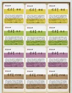 虎屋水羊羹12個のサムネイル