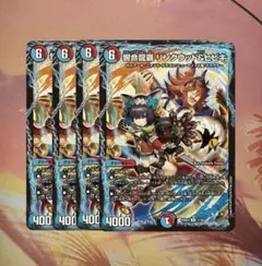 リンクウッド&ヒビキ