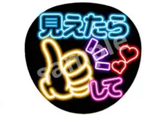 2026年最新】ファンサ うちわ ネオンの人気アイテム - メルカリ