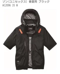 新品 ワークマンウィンドコアプロコア(R)半袖ジャンパー ファン