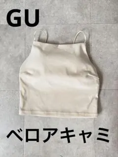 【GU】ブラフィールクロップドベロアキャミソール Sのサムネイル