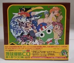 ケロロ軍曹地球侵略CD 1〜5 - メルカリ