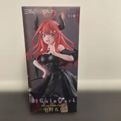 五等分の花嫁　中野五月　フィギュア　プライズ