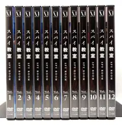 スパイ教室　アニメ　DVD　全巻セット　1巻〜12巻　全12巻 スパイ教室 アニメ DVD 全巻セット 1巻〜12巻 全12巻 | Mercari