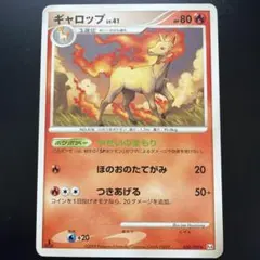 ギャロップ U SV2a ポケモンカード151 078/165 - メルカリ