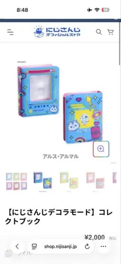 アルスアルマル　デコラモード　グッズのサムネイル