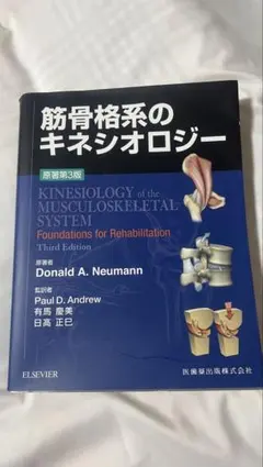 2025年最新】筋骨格系のキネシオロジーの人気アイテム - メルカリ